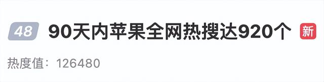 华硕|苹果因为热搜过多,上了热搜