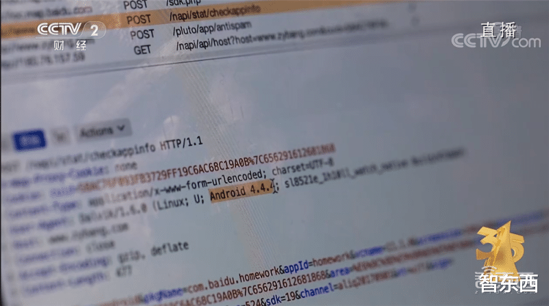 315晚会|太可怕!儿童智能手表竟成偷窥器,315重锤个人隐私泄露