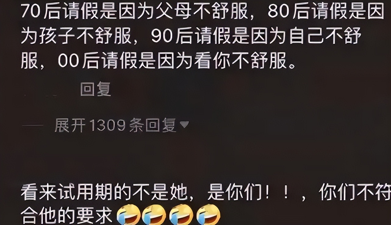 00后“低情商”辞职信走红,不懂什么叫场面话,只留老板独自尴尬