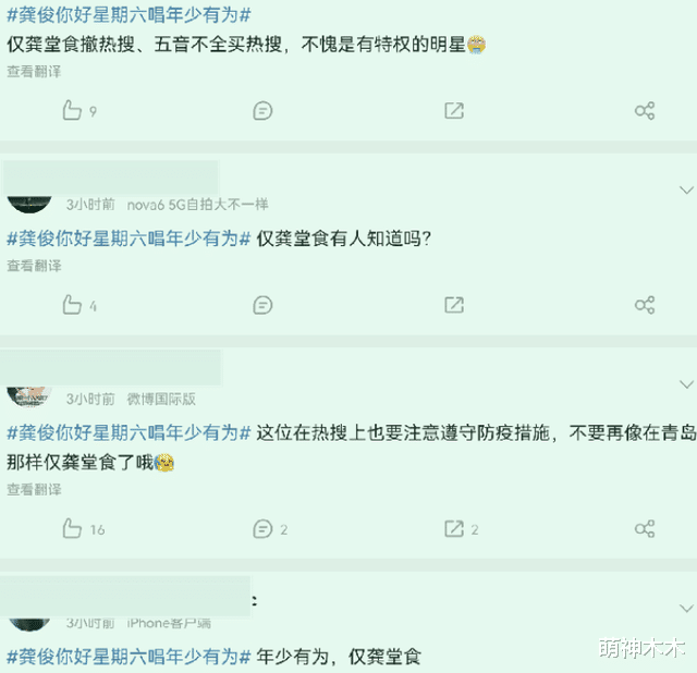 龚俊|网曝《极挑8》常驻惹争议，拟邀龚俊杨超越，网友吐槽不如改名