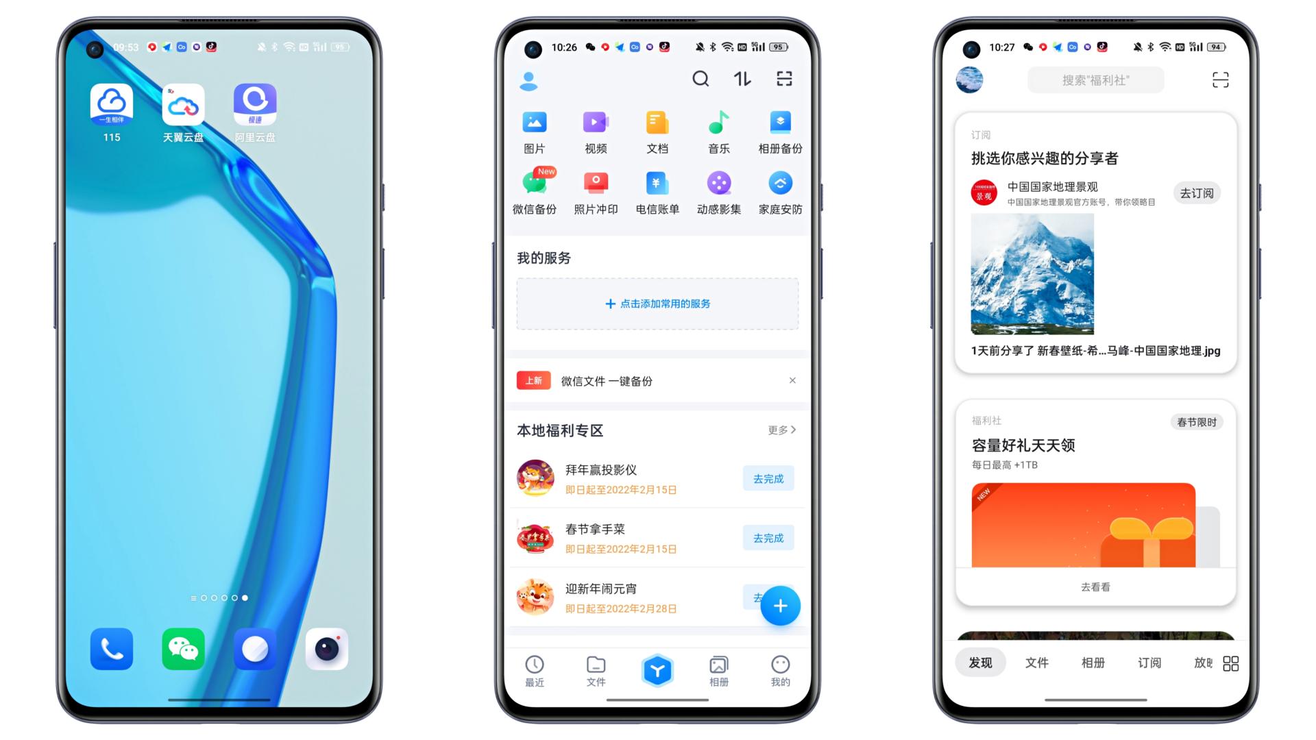 云盘|支持115网盘、天翼云盘、沃家云盘，威联通TS-462C来了
