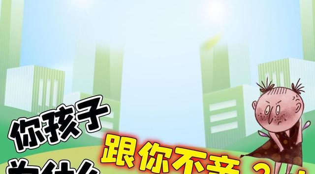 |为什么这届九零后普遍跟父母不亲？真实答案：最伤人的往往是亲人