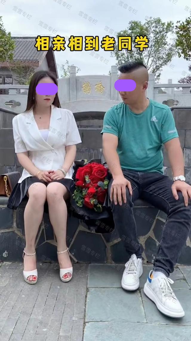 女子去相亲遇到高中同学,笑着说:我竟然落到你这个学渣手里