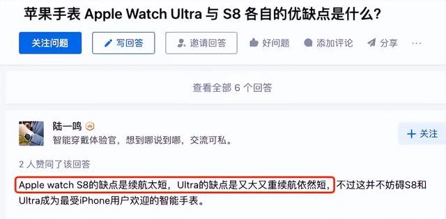 Apple Watch|Apple Watch缺点被一语道破：Ultra续航也太短，国产手表已一步到位
