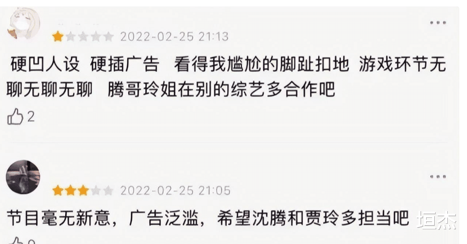 李沁|苟延残喘、喘了又喘的5档综艺:观众都看不下去了,还厚着脸皮办