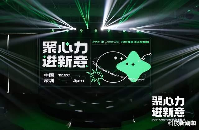 ColorOS|ColorOS为何变得越来越好?共创者计划再来袭,携手用户共创设计