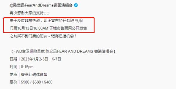 陈奕迅|陈奕迅被抵制后，香港22场演唱会门票售罄，打脸唱衰、叫嚣黑粉