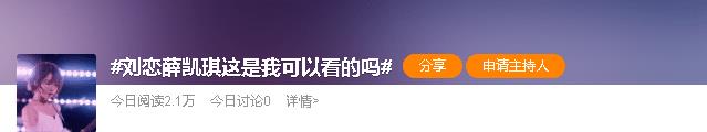 刘恋|这是官宣了！她俩公开出柜？