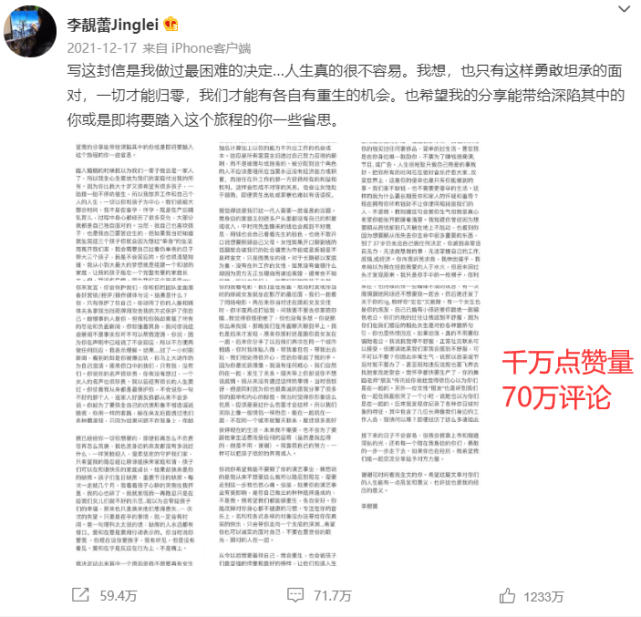 李靓蕾|全员恶人？李靓蕾曝王力宏买水军后，被反锤买水军操控舆论