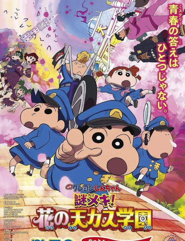 ai|终于上小学了！蜡笔小新20年最佳剧场版，校园吸血鬼是谁？