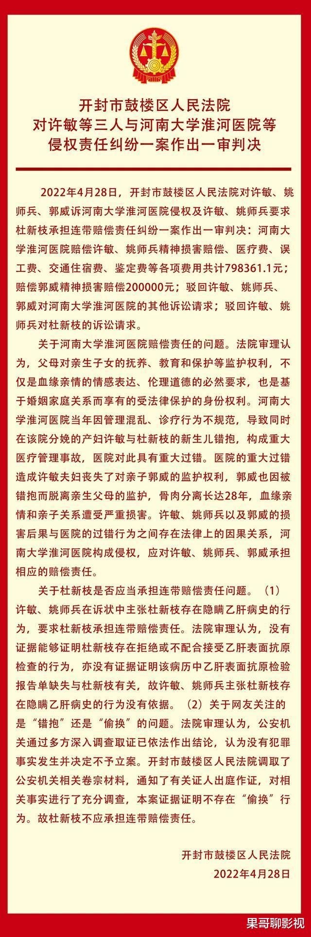 许敏|曝28事件不存在偷换行为，姚策生母称对结果非常满意，遭网友嘲讽