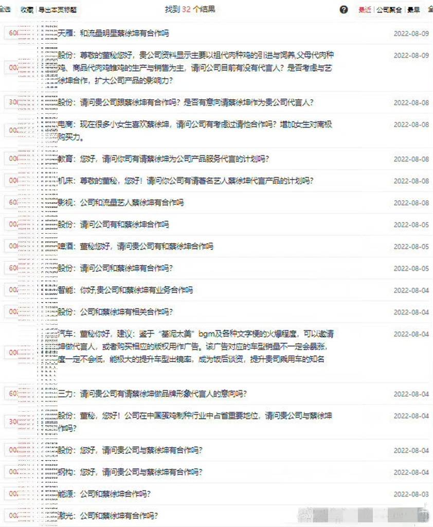 蔡徐坤|24岁蔡徐坤被集中问询!多家公司回应与其无合作,工作室严肃回应