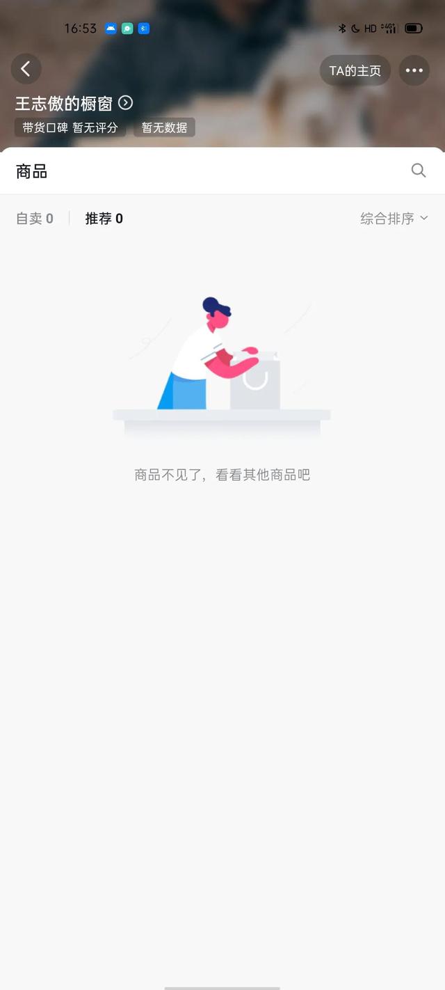 四大天王|可耻！第四者设局，嘎羊少女及经纪人被坑，新年首播被骂惨