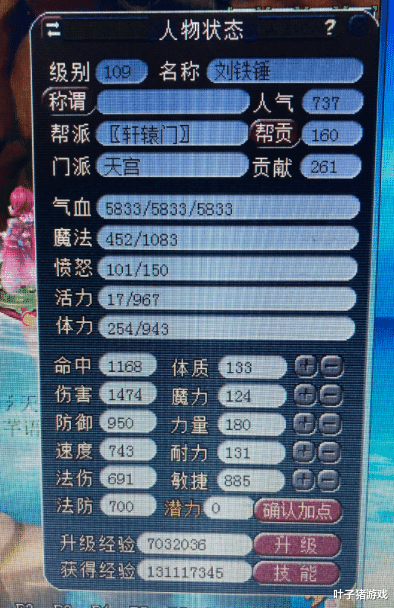梦幻西游|梦幻西游玩仙族三傻后再也不玩法系？神威1400伤天宫刀刀三四千！