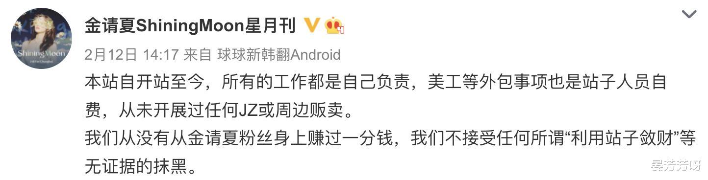 金请夏|再顶流，这回也该凉了吧？