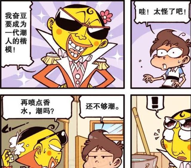 型男 奋豆不愧是“时尚型男”，不仅穿搭潮流，发型更是无人能敌