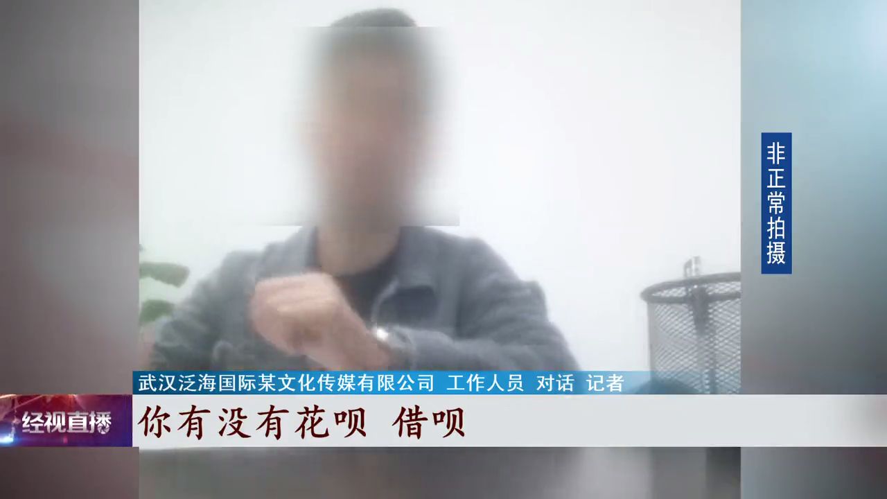 求职|愤怒，应聘兼职模特当封面女郎，武汉女子躺赚惨遭职场黑手