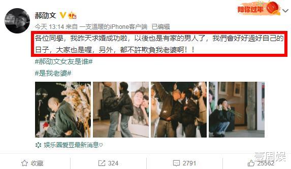 官宣|童星郝劭文官宣结婚，女方是圈外人，还有一个7岁的女儿！