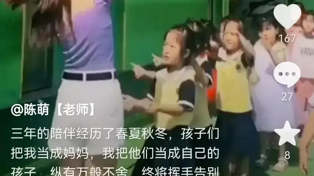 陈萌|大衣哥的新儿媳，陈萌发布视频配文：这是最后一次给孩子们上课了