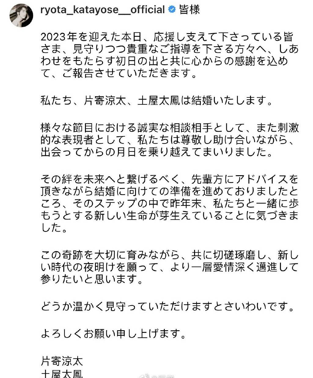官宣|2023年刚开始！圈内4位艺人官宣结婚，其中一对隐婚5年生有孩子