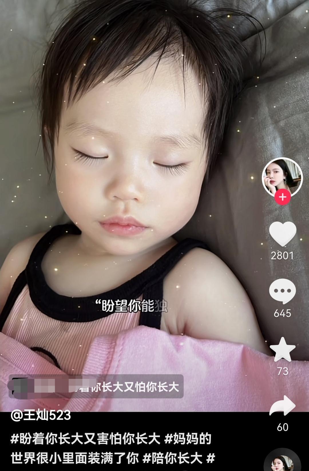小蛋饺|王灿首晒小蛋饺正脸照,皮肤雪白睫毛超长,安静睡觉的样子像娃娃
