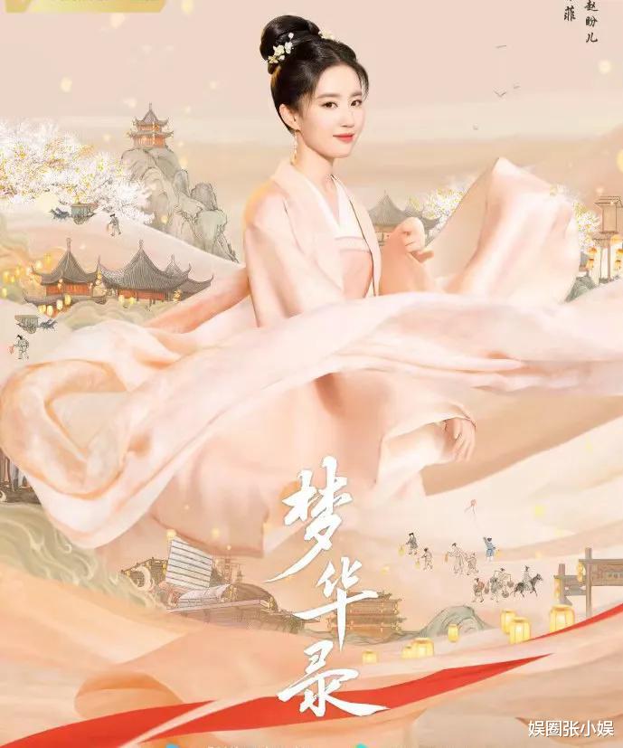 姐姐|《梦华录》即将开播，错过好时机的神仙姐姐还能重续辉煌吗？