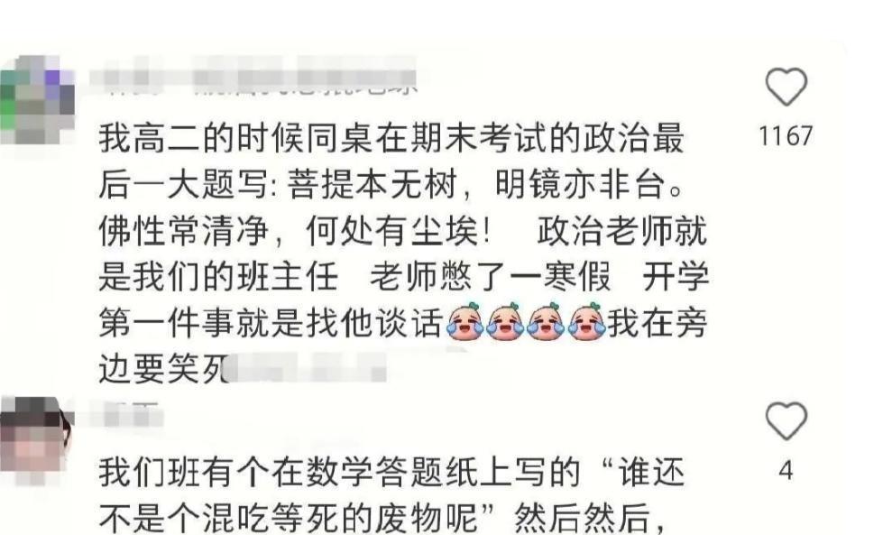 “双枪会给出答案”，学生试卷作答太离谱，直接在全校都出名了