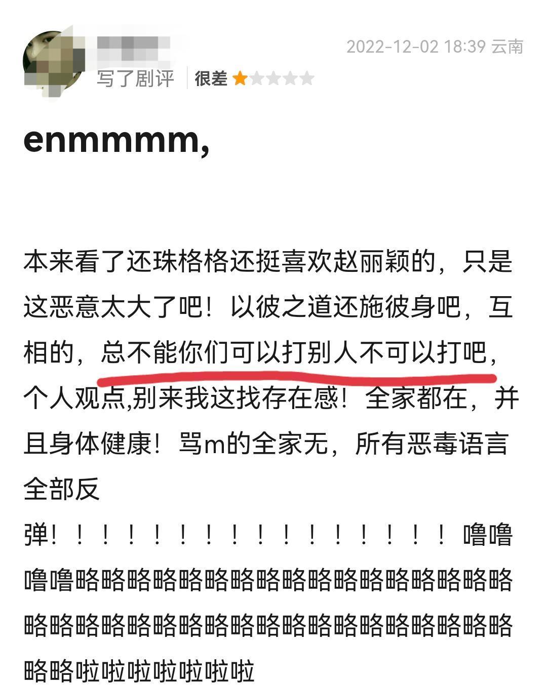 野蛮生长|翻看《风吹半夏》的一星差评,我心情复杂地写下这篇文章