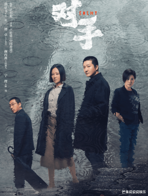 于毅|《杠杆》:同样是演技派,于毅和郭京飞咋就差别这么大呢?