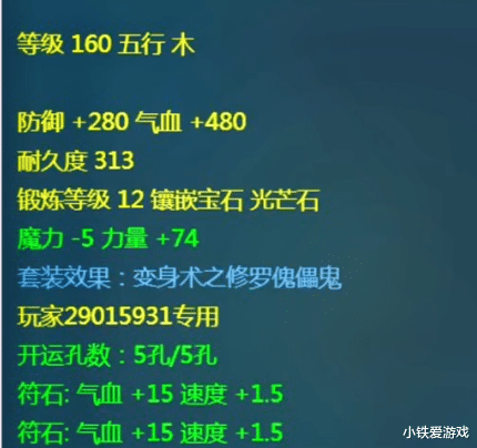梦幻西游|梦幻西游：最高力量单加铠甲，这衣服狮驼岭带真无解，谁敢挑战！