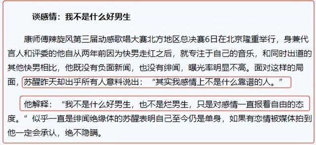 苏醒|暴打“托奶李天王”的耿直歌手，为何能凭借一档综艺再度走红？