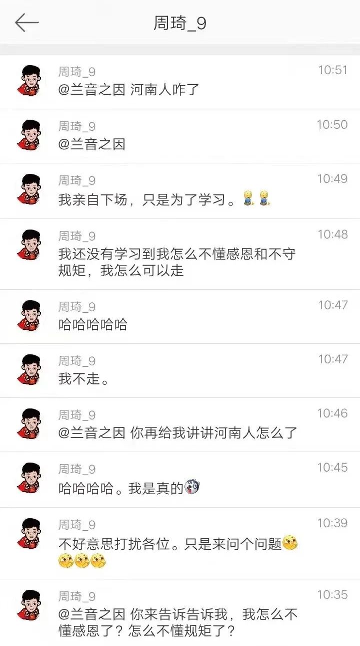 周琦|女記者再噴周琦：不懂感恩，還算計(jì)！周琦怒懟：你的職業(yè)道德呢？