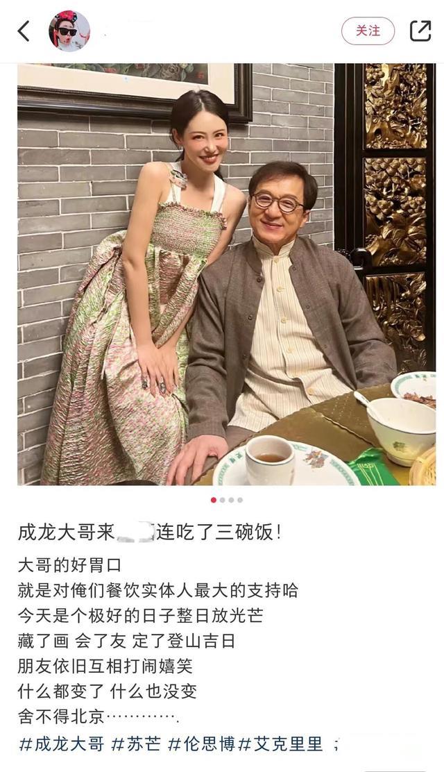 成龙|成龙和美女现身餐厅，女方穿吊带裙秀身材，大哥连吃三碗饭胃口好