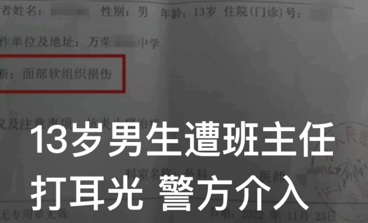 山西,运城。因初二的男同学尧某的笔被女同学拿走,找女同学拿回笔时被刚进教室的女班主任吕某看到