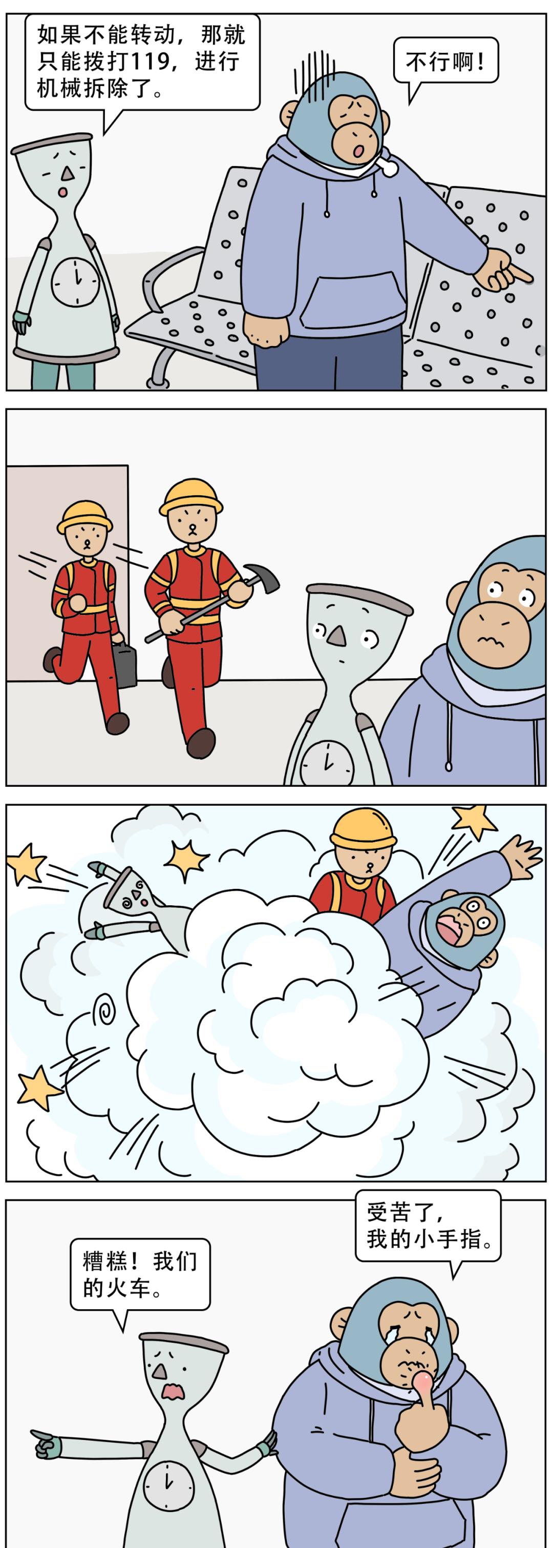 公共场所|为何公共场所的座椅，有那么多“洞洞”？一组漫画科普「解惑」！