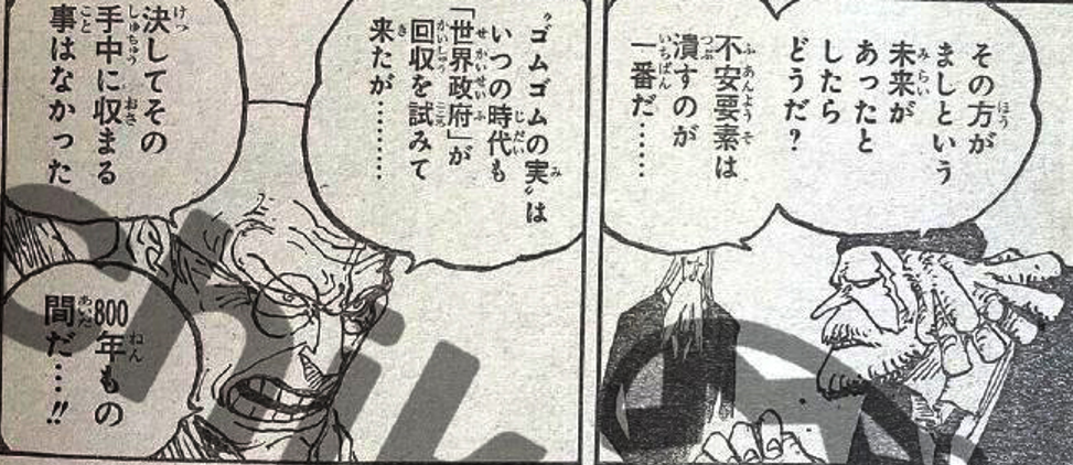 路飞|海贼王1044话:动物系果实寄宿着意志,路飞的果实被冠以神之名