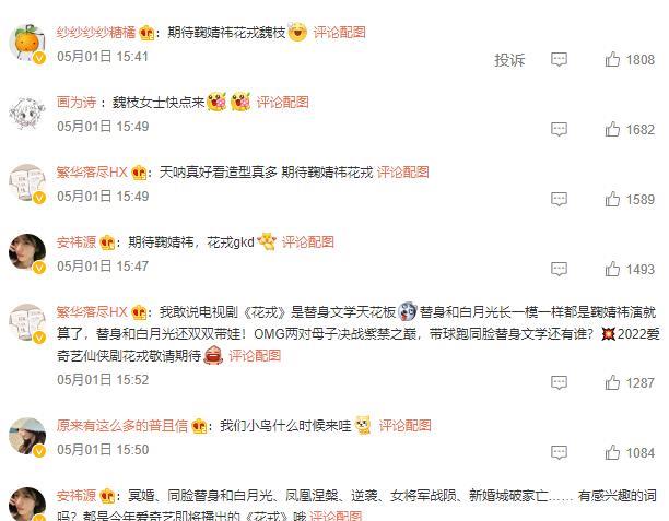 鞠婧祎|鞠婧祎《花戎》片场花絮照，网友焦点不在妆容却在发量上