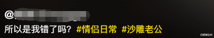 德云社|德云社烧饼夫妻日常曝光！打翻妻子手机引争议，女方颜值胜女明星