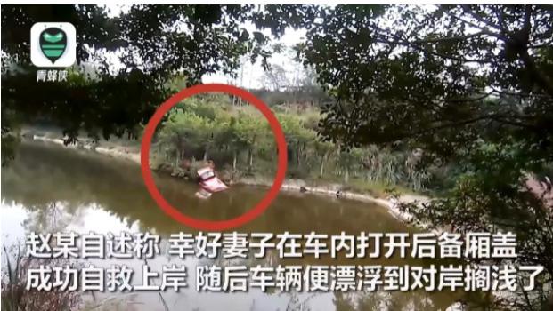 重庆渝北，一汽车修理厂老板打电话报保险声称其妻子驾车时，因误将油门当刹车踩，导致连