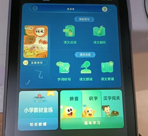 |步步高家教机X2，X1，S1W选哪个好？详细参数区别对比