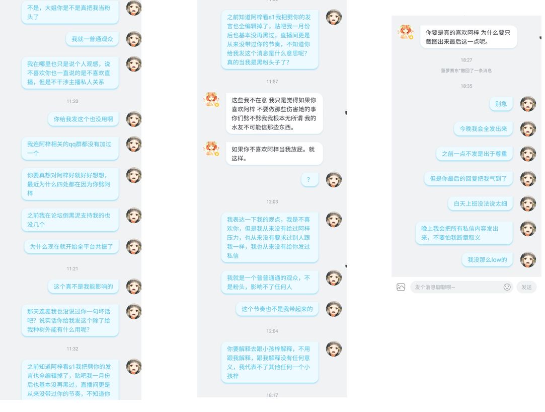 删除|低门槛让虚拟主播成为反智洼地