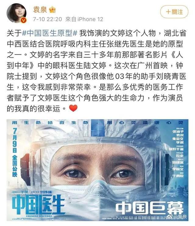 |同是演职场精英,为什么袁泉每次都被夸?