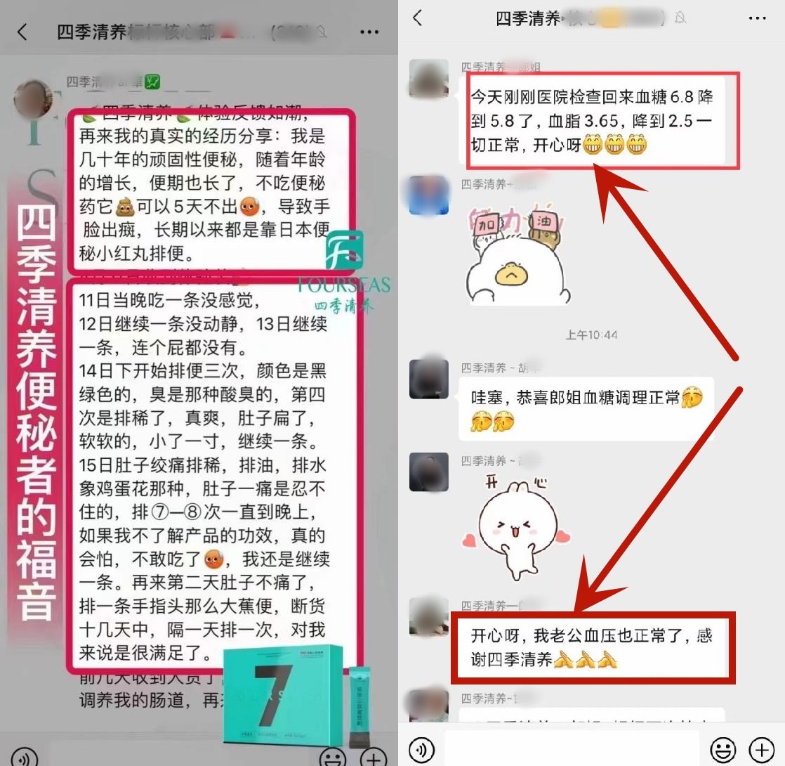 微信键盘 曝光维密双排王减肥背后的传销骗局