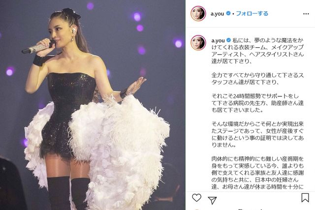经典 每天5千元产后瘦身，滨崎步自揭修身秘密，不希望给妈妈带来压力