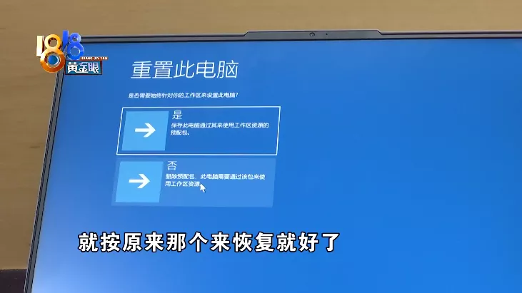 联想|刚买的联想电脑系统坏了，消费者有些担忧