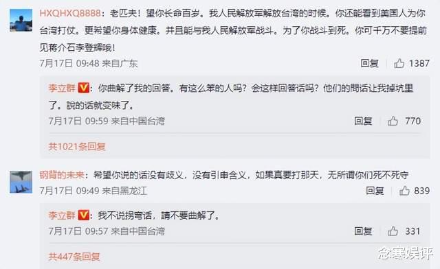 李立群|因发表不当言论，厨邦酱油跟李立群解约，更换岳云鹏作为新代言人