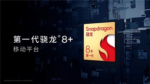 高通骁龙|目前最值得关注的骁龙8+旗舰！这两款好评率超97%，你更喜欢谁