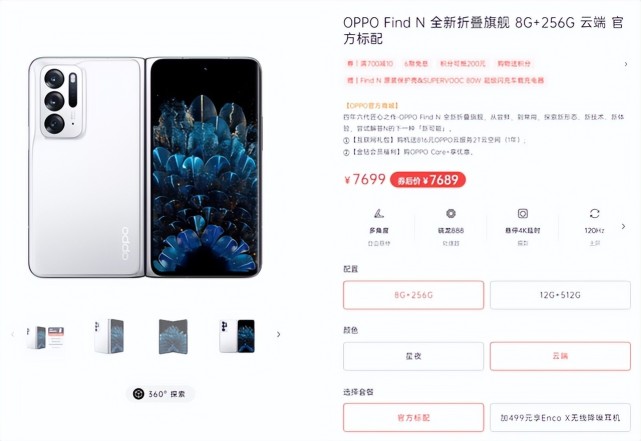 华为首款无孔屏新机即将面世
