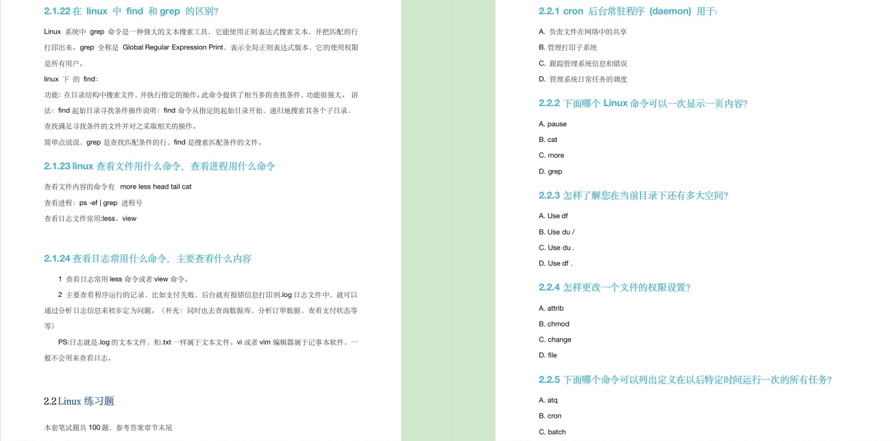 realme|「字节跳动测试开发面经」一二三面+hr面+超级多干货+复习资料