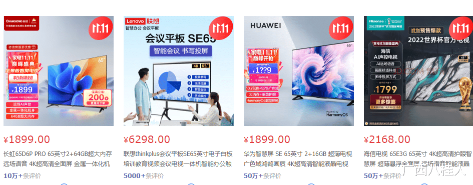 小米12s|双十一开启，感觉啥都不便宜，除了电视机便宜到白菜价